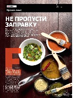 Mens Health Украина 2014 07-08, страница 35